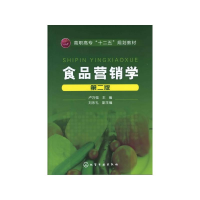 醉染图书食品营销学(2版)/卢万强9787122139580