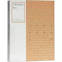 醉染图书吕留良家训译注9787532593217