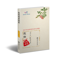 醉染图书教师健康锦囊9787313212528