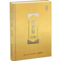 醉染图书幽梦影全鉴 珍藏版9787518064021