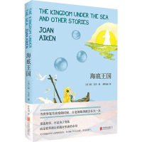 醉染图书海底王国9787559624512