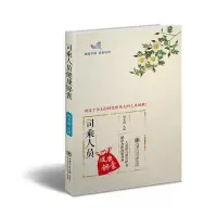 醉染图书司乘人员健康锦囊9787313212221