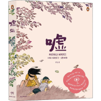 醉染图书嘘9787532172962