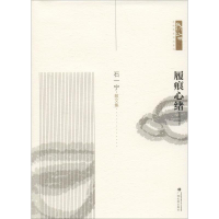 醉染图书履痕心绪9787536373136