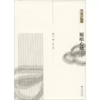 醉染图书履痕心绪9787536373136