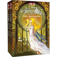 醉染图书信徒,生命的余响(2册)9787514803662