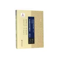 醉染图书东亚医学笔谈文献研究9787313207579