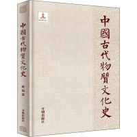 醉染图书中国古代物质文化史 玻璃器9787513100168