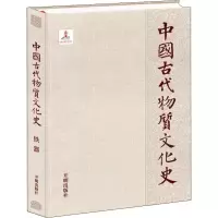 醉染图书中国古代物质文化史 铁器9787513130158