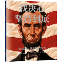 醉染图书我决心坚持到底9787534067969