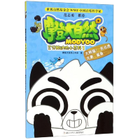 醉染图书摩登大自然:三分钟动物小百科(1)9787559713674