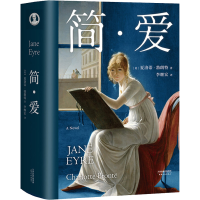 醉染图书简.爱97872011525