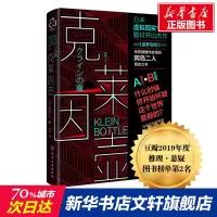 醉染图书克莱因壶978712402