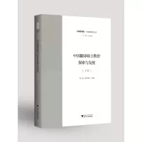 醉染图书中国翻译硕士教育探索与发展(下卷)9787308207973