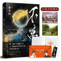 醉染图书不离 29787550034433