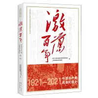 醉染图书激荡——中在普陀图史9787548617785