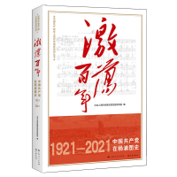 醉染图书激荡——中在杨浦图史9787548617747