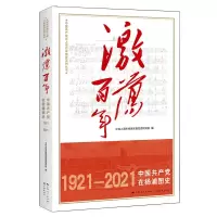 醉染图书激荡——中在杨浦图史9787548617747