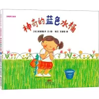 醉染图书的蓝色水桶9787864
