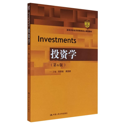 醉染图书学(第6版)9787300290126