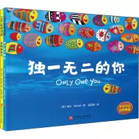 醉染图书的你+勇敢做自己(全2册)9787571422417