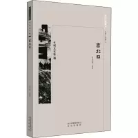 醉染图书古北口9787200134414
