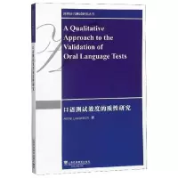 醉染图书口语测试效度的质研究9787544653602