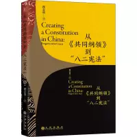 醉染图书从《共同纲领》到