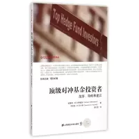 醉染图书对冲者(故事策略和建议)/东航金融衍生译丛9787564218669
