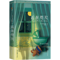 醉染图书近在咫尺9787569505788