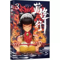 醉染图书藏锋行 39787541159435