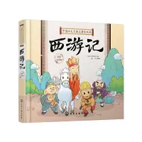 醉染图书中国四大古典名著连环画--西游记978712507