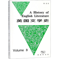 醉染图书英国文学史 第3册9787100001946