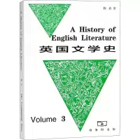 醉染图书英国文学史 第3册9787100001946