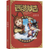 醉染图书AR西游记9787546176802