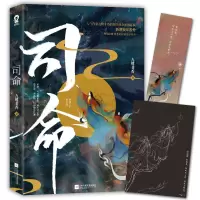 醉染图书司命9787559439765