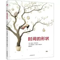 醉染图书时间的形状9787547426708