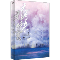 醉染图书无污染无公害 29787505747982