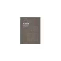 醉染图书《地面装修》9787112240678