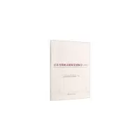 醉染图书江苏省装配式建筑发展报告(2018)9787112057