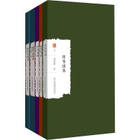 醉染图书国学经典(5册)12621212