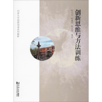 醉染图书新思与方法训练97875608751