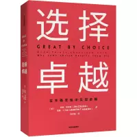 醉染图书选择卓越9787508684543