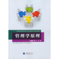 醉染图书管理学原理/骆兰9787562487425