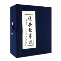 醉染图书说岳故事选(绘画本)(1-5册)9787532251988