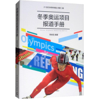 醉染图书季运项目报道手册9787565720314