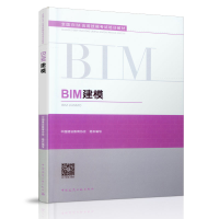 醉染图书BIM建模9787112695
