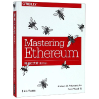 醉染图书精通以太坊()9787564183714