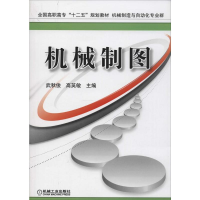 醉染图书机械制图9787111478454