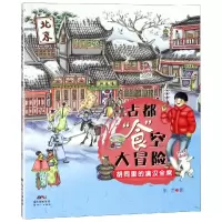 醉染图书古都